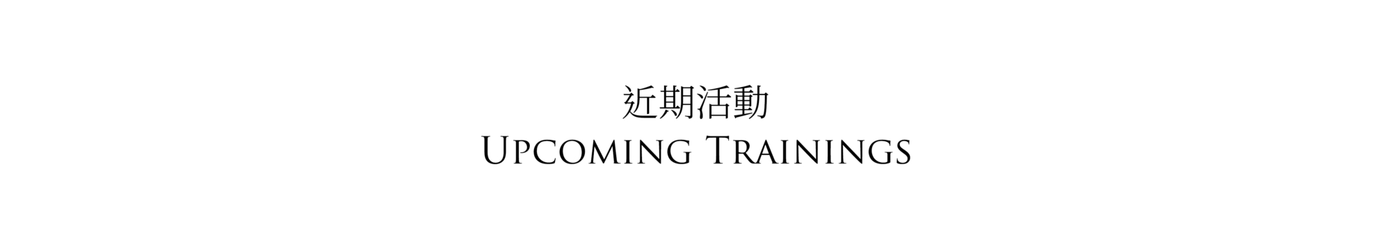 Upcoming Trainings